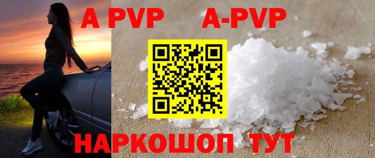 Кимры  Альфа ПВП  Вход с VPN  А ПВП Crystall 