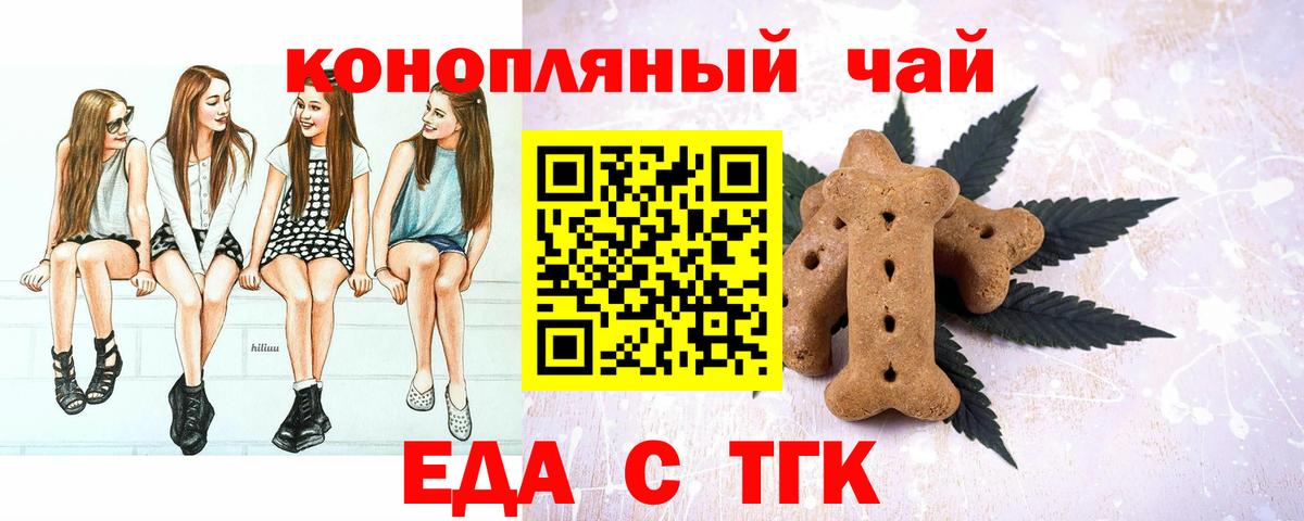 Кимры  Cannafood марихуана  Вход с VPN 