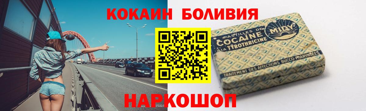 Кокаин Боливия  Кокаин FishScale  Кимры  Вход с VPN 