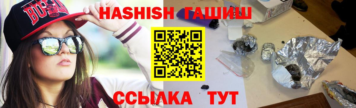 Гашиш индика сатива  Гашиш  Вход с VPN  Кимры  ГАШИШ хэш 