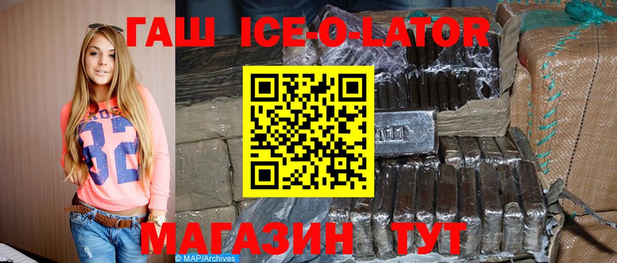 Гашиш Изолятор Кимры