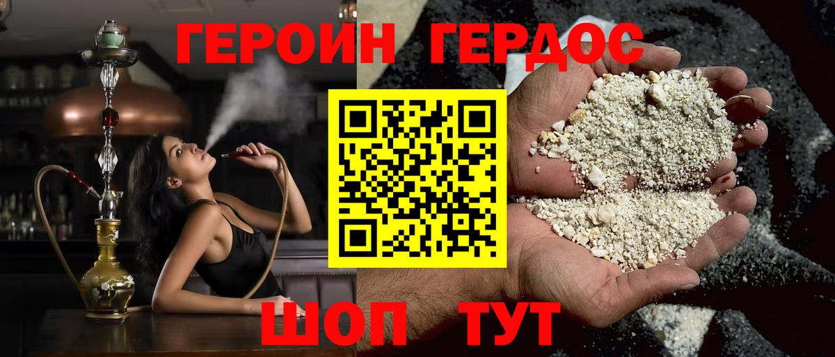 Кимры  ГЕРОИН гречка  ГЕРОИН  Вход с VPN 