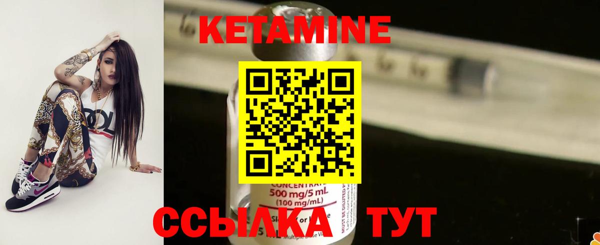 Кетамин VHQ  Вход с VPN  Кимры 
