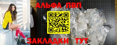 кристаллы Бийск