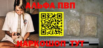 спайс Беслан