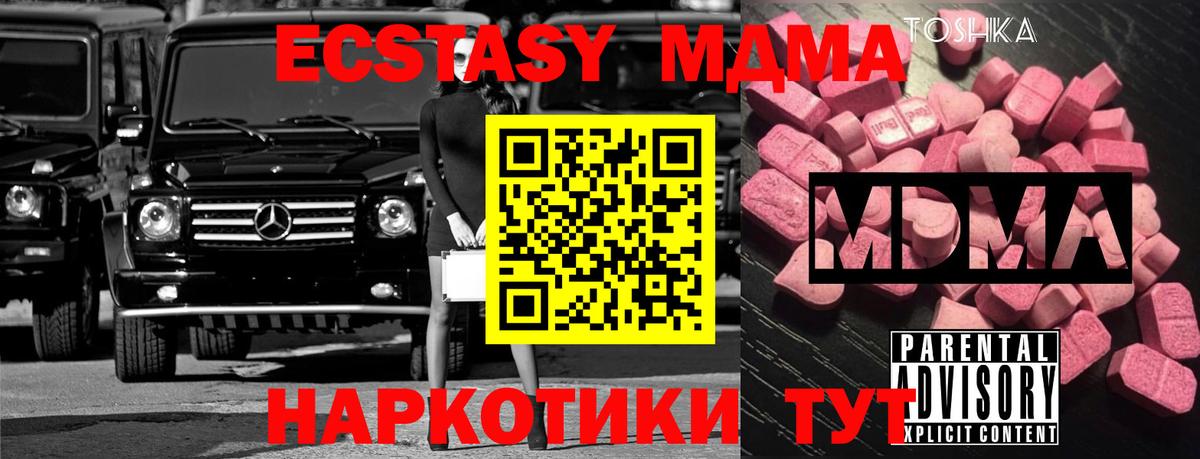 MDMA Molly  Вход с VPN  Кимры  МДМА Molly 