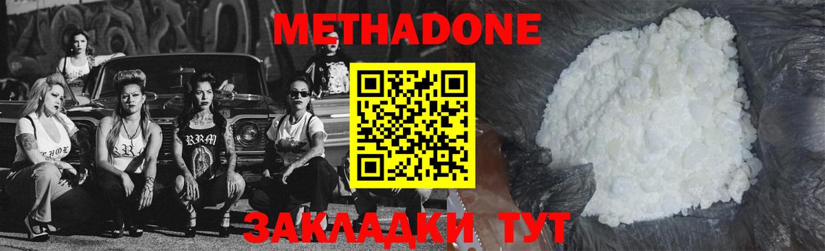 МЕТАДОН мёд  Вход с VPN  OMG онион  МЕТАДОН мёд  Кимры 