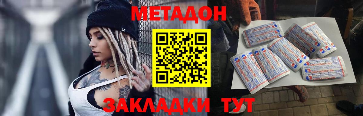 МЕТАДОН мёд Кимры
