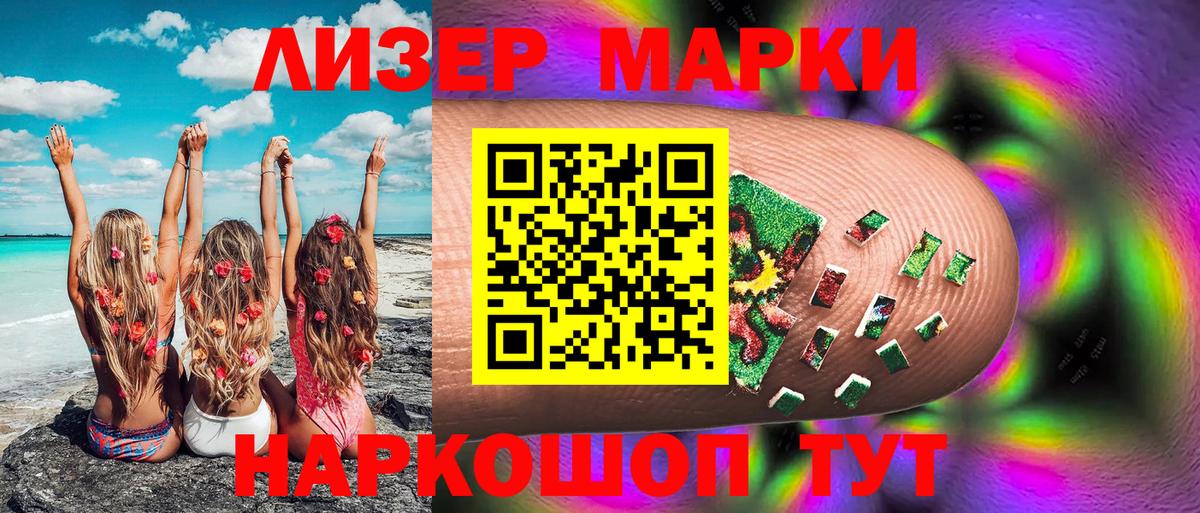Марки N-bome 1500мкг Кимры