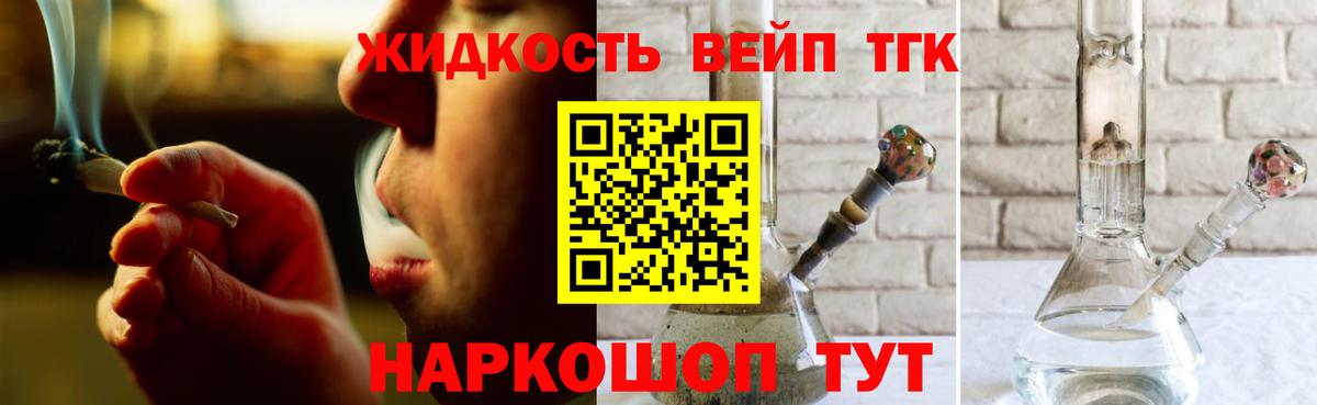 Дистиллят ТГК концентрат Кимры